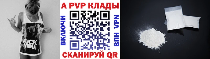 Альфа ПВП Crystall  Апатиты 