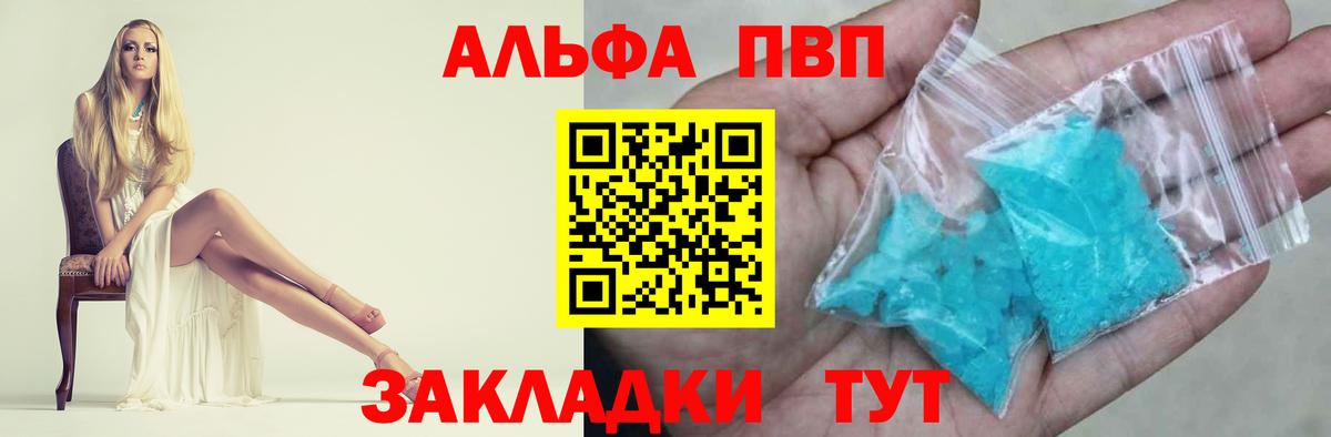 А ПВП СК  Апатиты  Alpha PVP крисы CK 