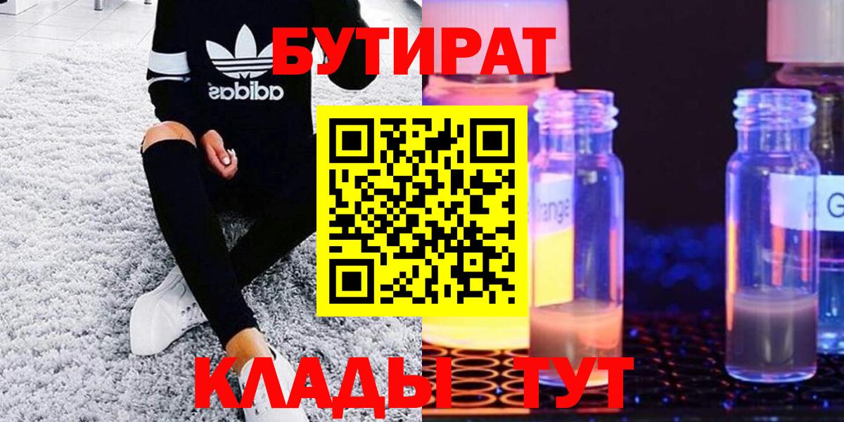 Бутират оксибутират  Апатиты 