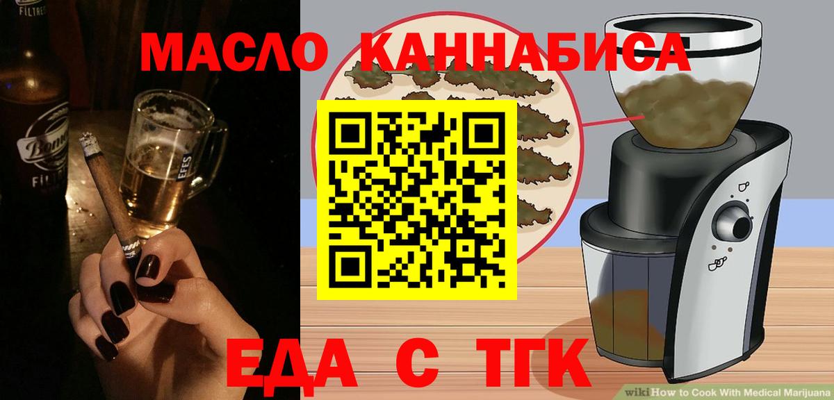 Cannafood конопля Апатиты