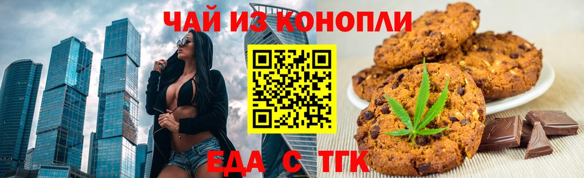 Cannafood конопля  Вход с VPN  Апатиты 