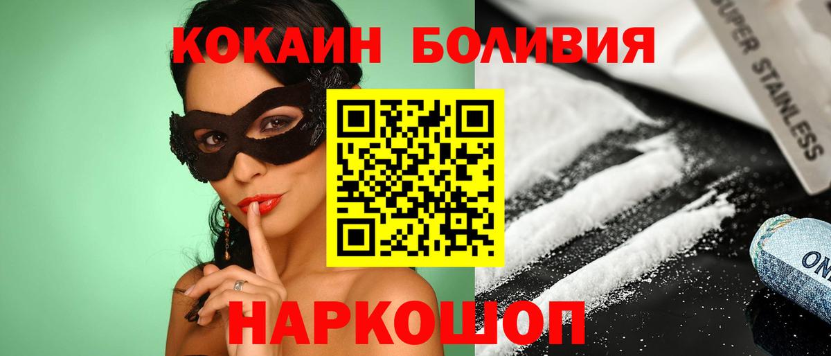 COCAIN 99%  Cocaine Fish Scale  Апатиты  Вход с VPN 