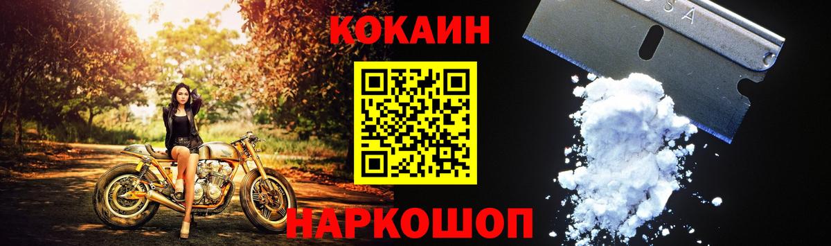 Cocaine VHQ  КОКАИН Колумбийский  Кокаин  Апатиты 