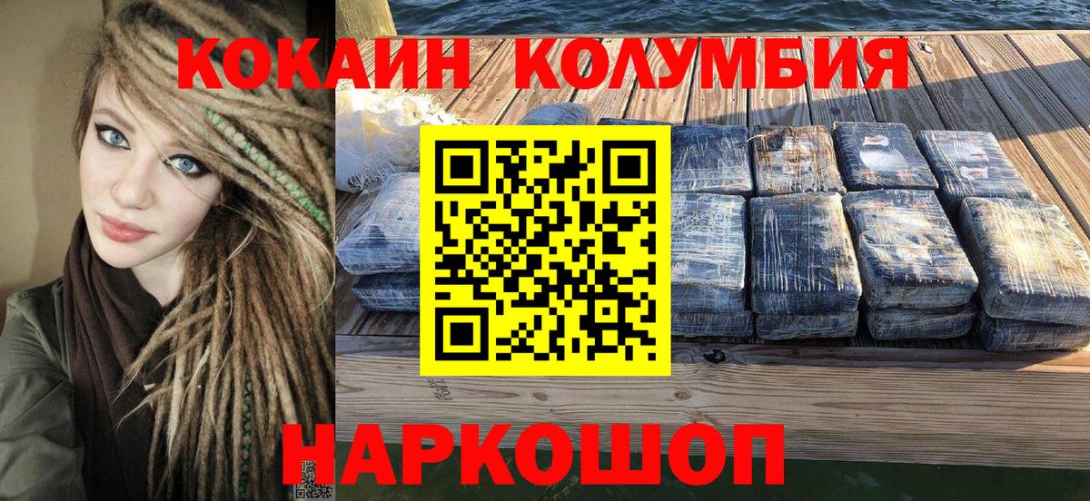 COCAIN Эквадор Апатиты