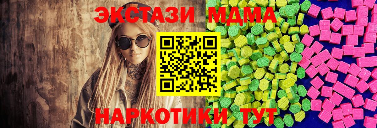 Апатиты  ЭКСТАЗИ 250 мг  Ecstasy DUBAI  ЭКСТАЗИ  Вход с VPN 