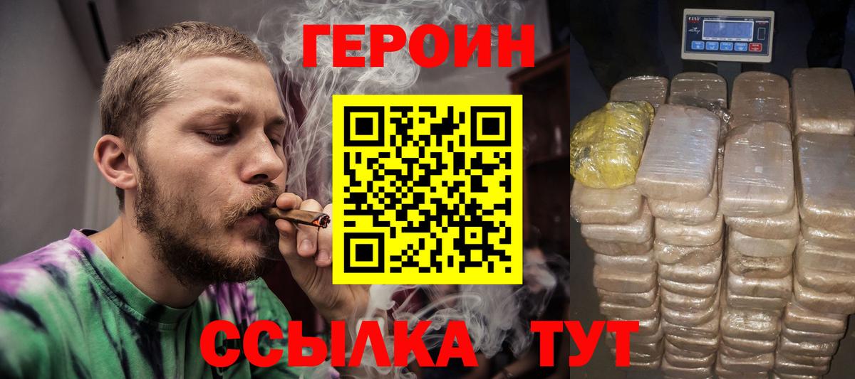 ГЕРОИН VHQ Апатиты