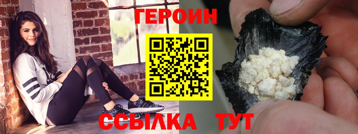Героин  Вход с VPN  Апатиты  Героин Афган 