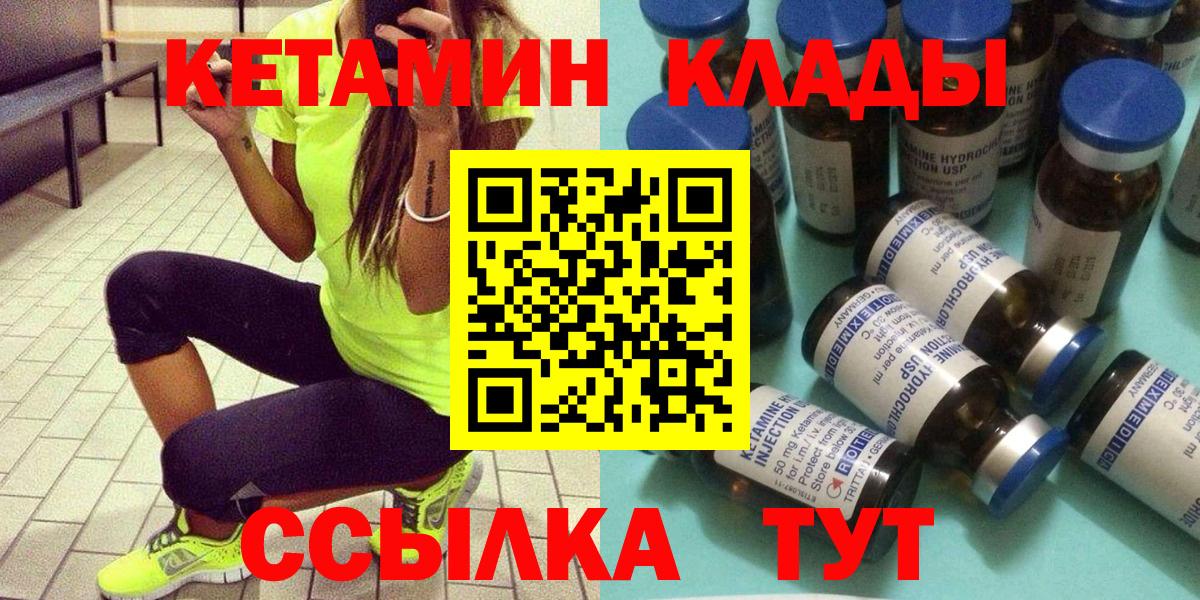 гидра   Вход с VPN  Апатиты  Кетамин VHQ 