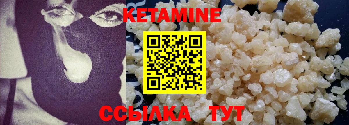 Кетамин ketamine Апатиты