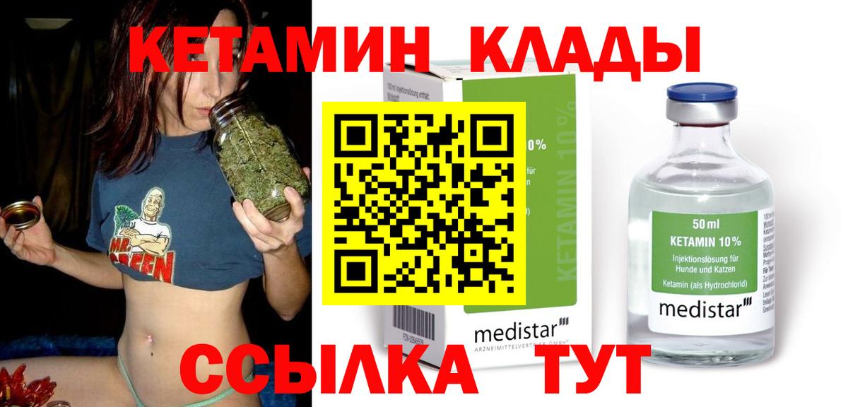 КЕТАМИН VHQ  Апатиты 