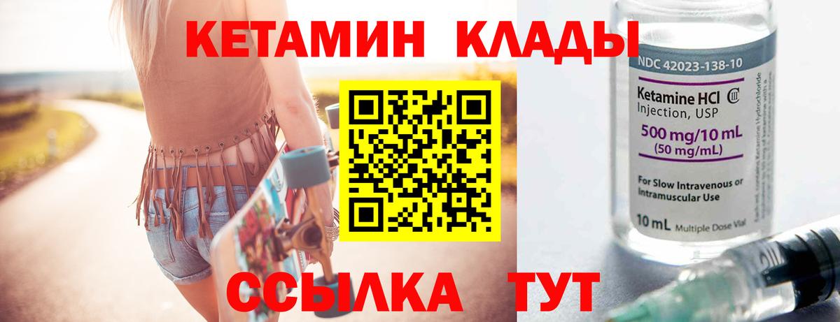 КЕТАМИН VHQ Апатиты