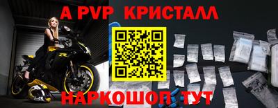 крисы Абакан