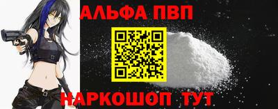 альфа пвп VHQ Азнакаево