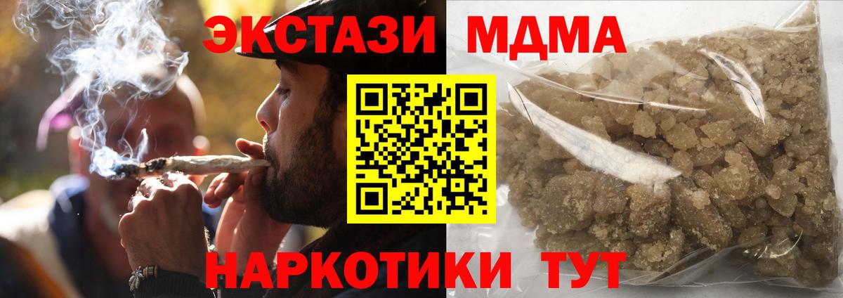 Апатиты  МДМА crystal  Вход с VPN  МДМА кристаллы 