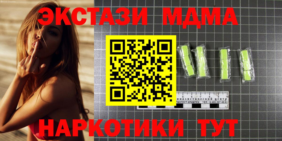 МДМА Molly  МДМА  MDMA Molly  Апатиты 