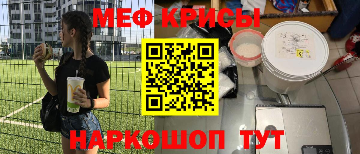 Меф кристаллы Апатиты
