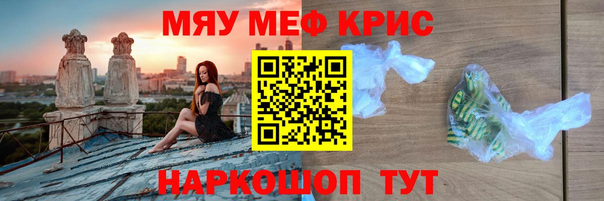 МЕФ мука  Вход с VPN  Мефедрон мяу мяу  Меф  Апатиты 