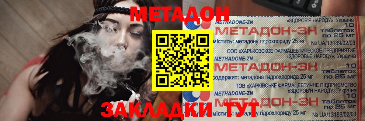 Метадон methadone Апатиты