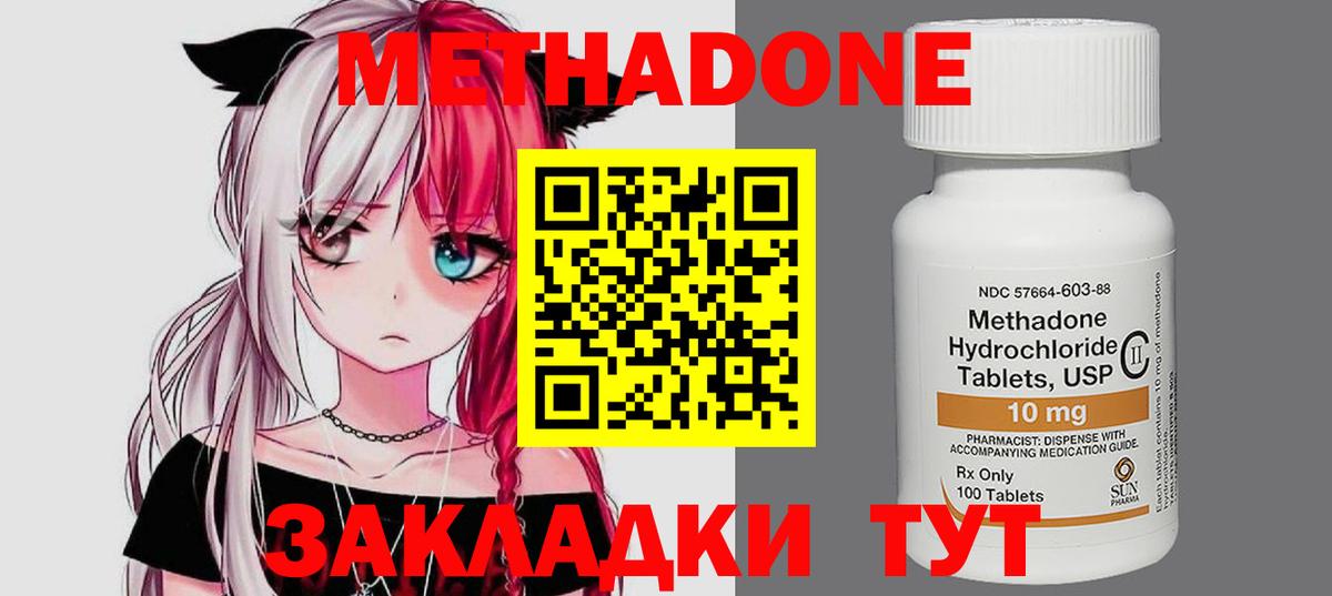 Метадон VHQ  Метадон мёд  Вход с VPN  Апатиты 