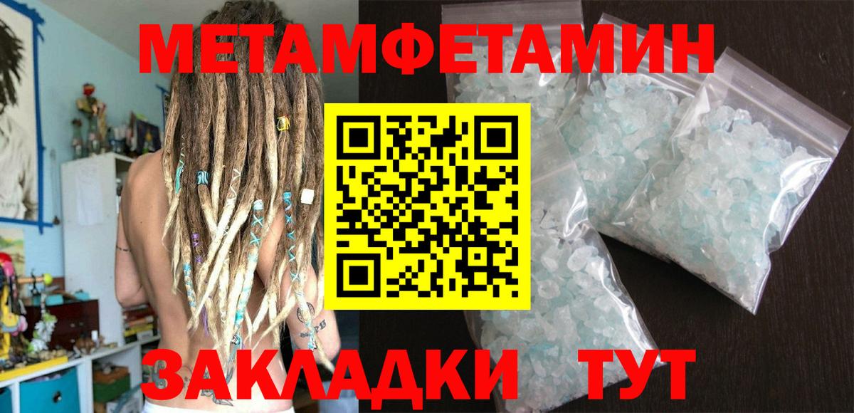 МЕТАМФЕТАМИН Methamphetamine Апатиты