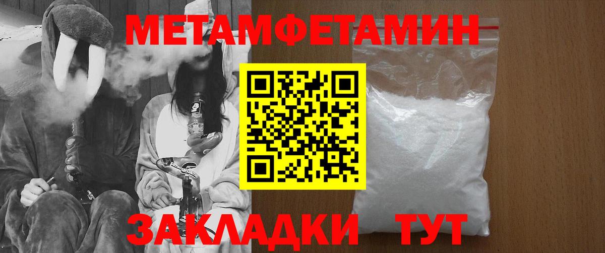 МЕТАМФЕТАМИН Декстрометамфетамин 99.9% Апатиты