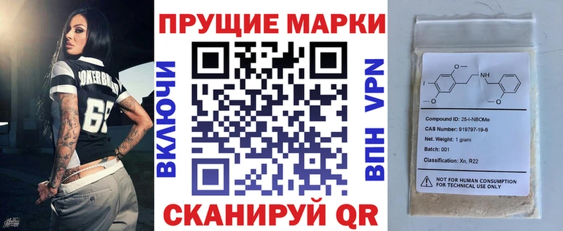 Марки NBOMe 1,8мг  Апатиты 