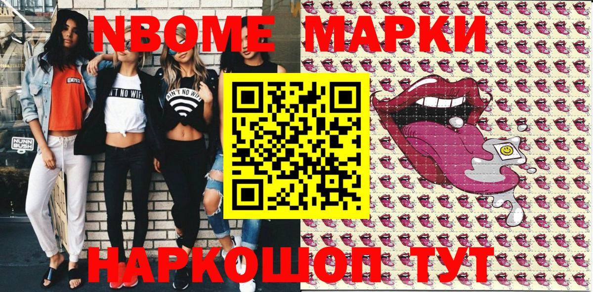 Марки N-bome 1,5мг  Вход с VPN  Апатиты 
