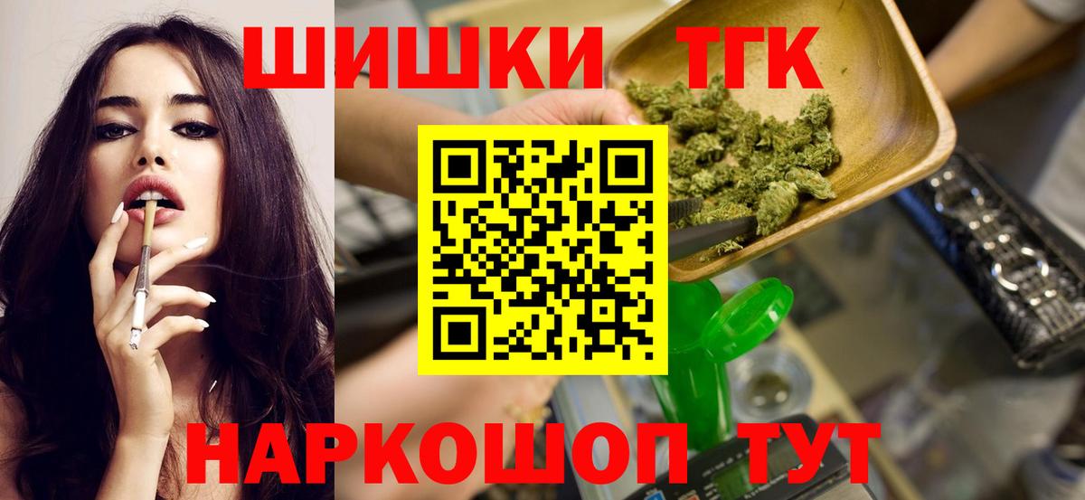 Шишки марихуана план  Вход с VPN  Апатиты  Шишки марихуана гибрид 